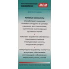 Комплекс восстанавливающий для суставов с МСМ, 60 капсул, 560 мг - Фото 2