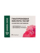 Гиалуроновая кислота 150 мг с витаминами и биотином против морщин, 30 капсул - Фото 6