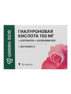 Гиалуроновая кислота 150 мг с коллагеном и коэнзимом Q 10, 30 капсул, 725 мг 9369174