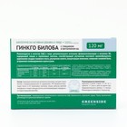 Гинкго билоба 120 мг с глицином и витамином В6, 60 таблетки, 500 мг - Фото 2