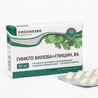 Глицин с витамином B6 Гинкго Билоба для улучшения памяти и концентрации внимания, 60 таблеток по 300 мг - фото 319168985
