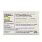 Гинкго билоба с глицином и витамином B6 для улучшения памяти и концентрации внимания, 120 таблеток по 300 мг - фото 24686802