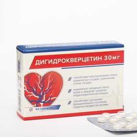 Дигидрокверцетин поддержка уровня витамина С в организме 60 таблеток, 250 мг