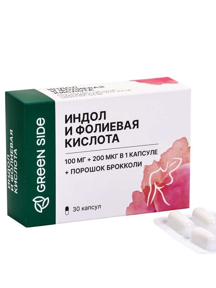 Индол 100 мг + фолиевая кислота сохранение здоровья репродуктивной системы женщин 200 мкг, 30 капсул, 400 мг - Фото 1
