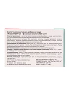 Инозит 1000 мг + фолиевая кислота 400 мкг, 60 капсул, 520 мг - Фото 8