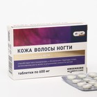 Коллаген Биотин MCM комплексное питание кожи, волос и ногтей, 60 таблеток, 600 мг - фото 10123515
