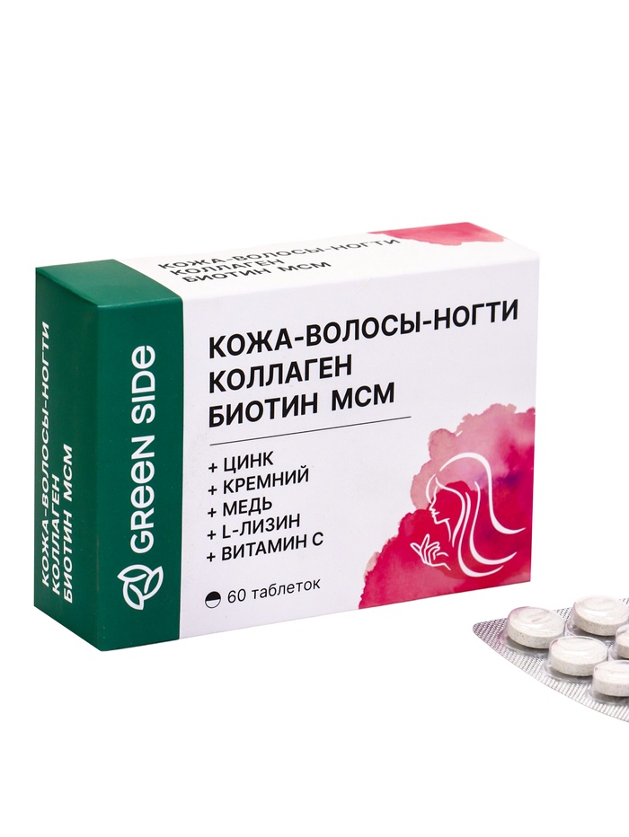 Коллаген Биотин MCM комплексное питание кожи, волос и ногтей, 60 таблеток, 600 мг - Фото 1