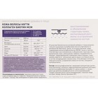 Коллаген Биотин MCM комплексное питание кожи, волос и ногтей, 60 таблеток, 600 мг - Фото 2