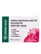 Коллаген Биотин MCM комплексное питание кожи, волос и ногтей, 60 таблеток, 600 мг - Фото 2
