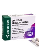 Комплекс для зрения с лютеином и зеаксантином,30 капсул, 600 мг - Фото 1