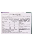 Комплекс для зрения с лютеином и зеаксантином,30 капсул, 600 мг - Фото 3