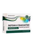 Комплекс для зрения с лютеином и зеаксантином,30 капсул, 600 мг - Фото 5