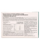 Нейрокомплекс уридино монофосфат укрепление нервной системы, 30 капсул, 450 мг - Фото 8