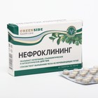 Нефроклининг, 60 таблеток, 300 мг - фото 10123533
