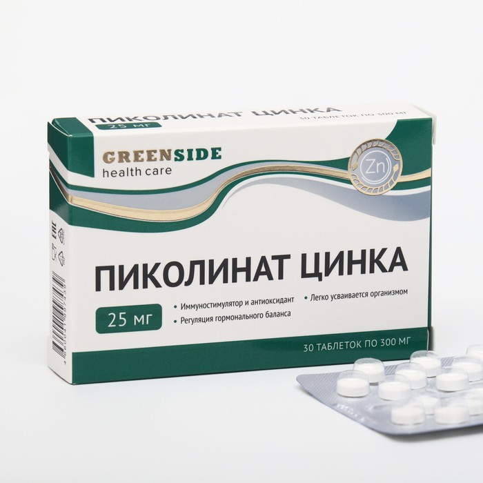 Пиколинат цинка 25 мг, 30 таблеток, 300 мг - Фото 1