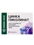 Пиколинат цинка 25 мг, 30 таблеток, 300 мг - Фото 2