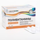 Поливитамины для взрослых укрепление иммунитета, 60 капсул, 450 мг - фото 10123539
