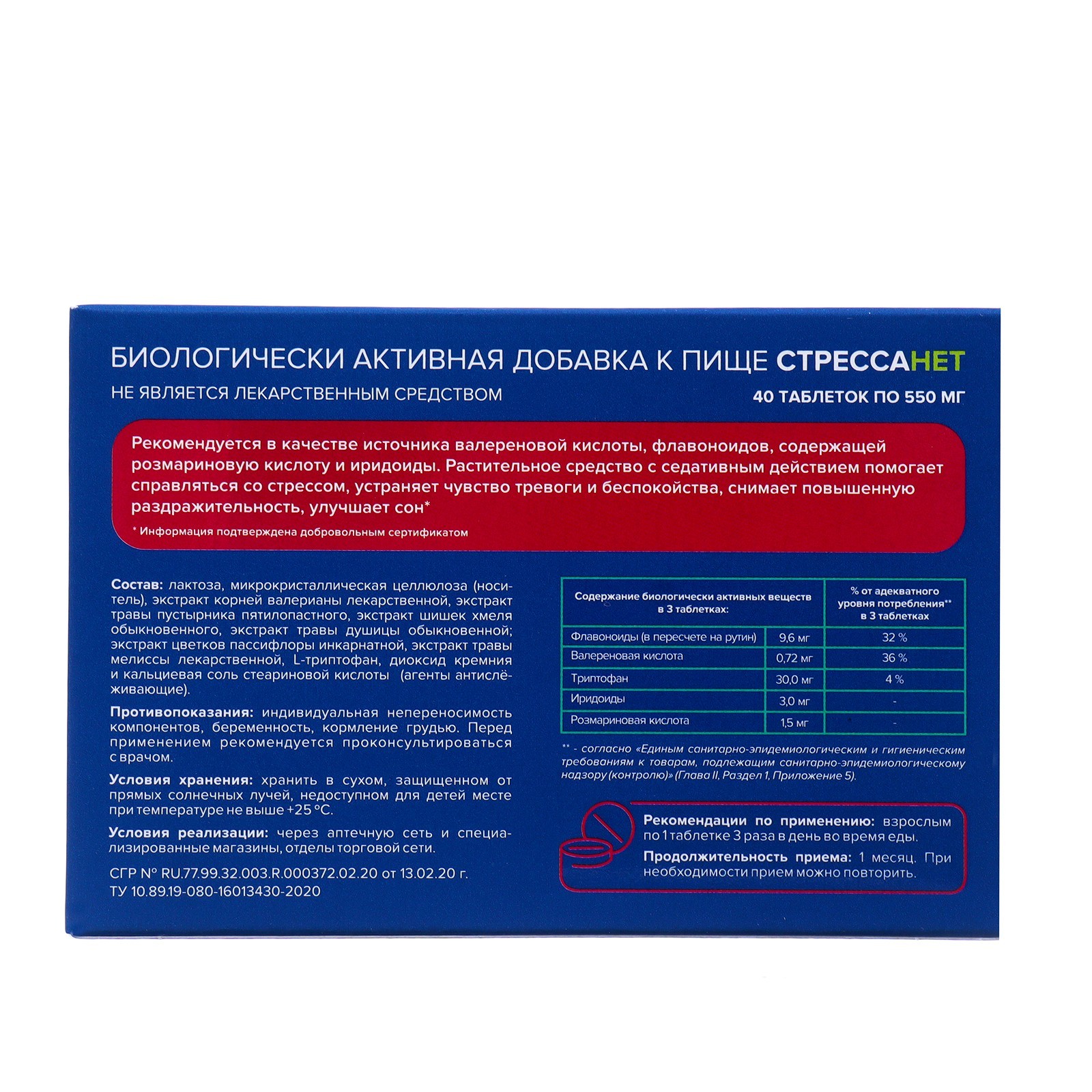 Судорогинум инструкция отзывы. Стрессанет таблетки инструкция 550мг. Эзо 40 таблетки. GLS триптофан 250 мг. Стрессанет отзывы таблетки.