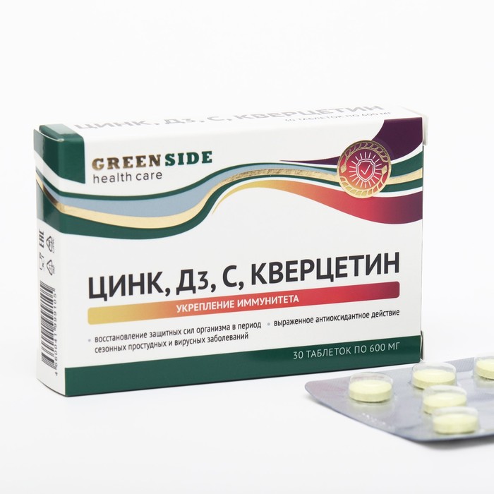 Цинк, Д3, С, кверцетин, 30 таблеток 600 мг - Фото 1