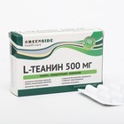 L-Теанин 500 мг, 30 капсул, 320 мг - фото 319169032