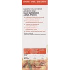 Облепиховое масло АЛТАЙ «Премиум» 25 мг%, пэт, 100 мл - Фото 3