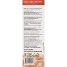 Облепиховое масло АЛТАЙ «Премиум» 25 мг%, пэт, 100 мл - Фото 4