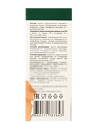 Облепиховое масло АЛТАЙ «Премиум» 25 мг%, пэт, 100 мл - Фото 6