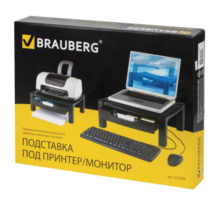 Подставка для принтера/монитора BRAUBERG, с 1 полкой и 1 ящиком, 430х340х164 мм, 510189 - фото 51306494