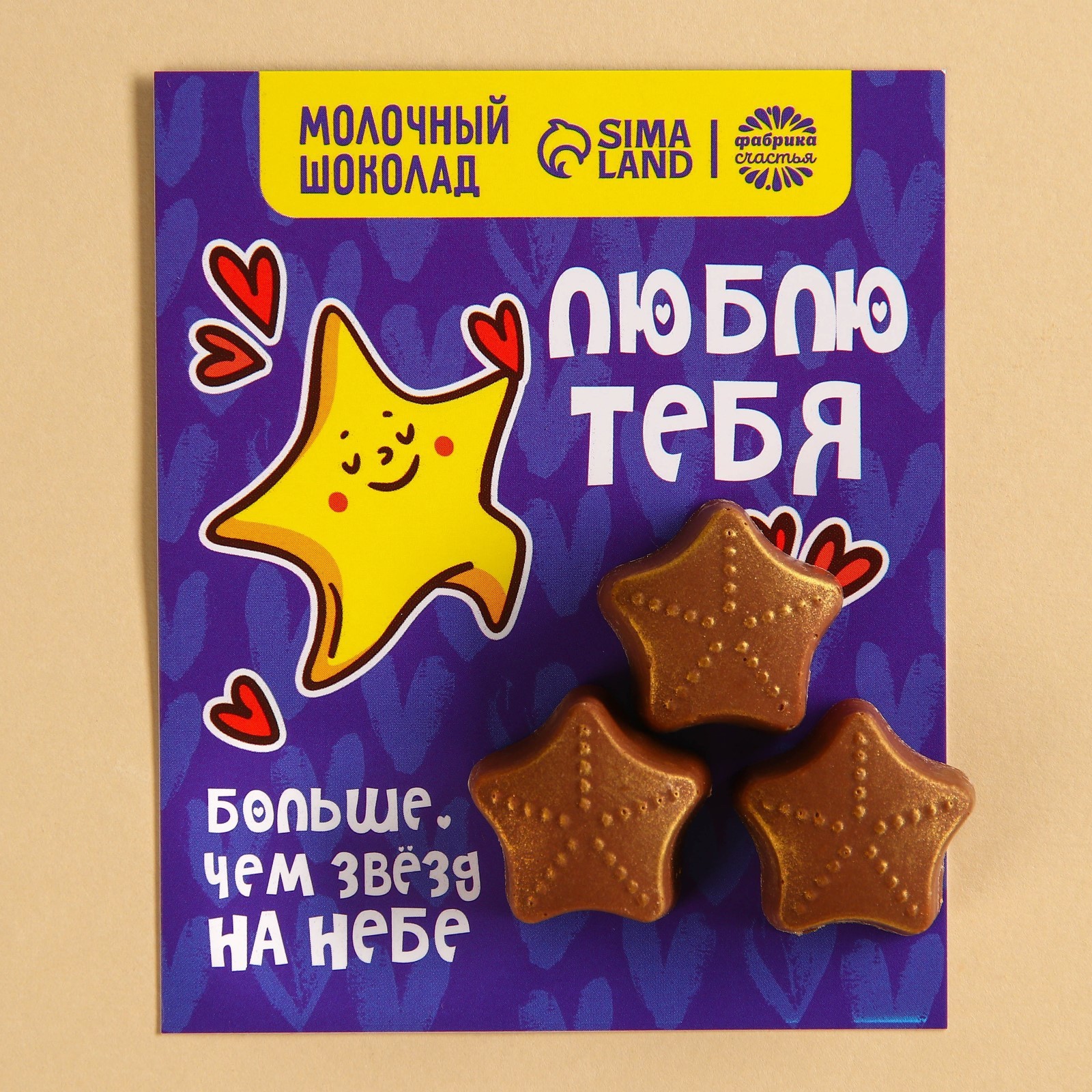 Chocolate stars. Шоколадные звездочки. Звездочки из шоколада. Шоколад Звездочка. Шоколадное печенье со звездочками.