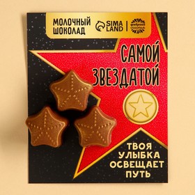 Шоколадные звездочки «Самой звездатой», 25 г. 9321032