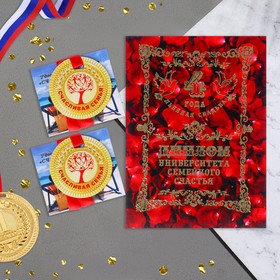 Набор диплом с медалями 'Годовщина свадьбы  4 года'