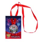 Набор диплом с медалями "Годовщина свадьбы 30 лет" 9404155