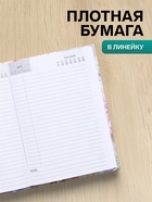 Ежедневник недатированный Calligrata «ВДОХНОВЕНИЕ», А5, 80 листов, твёрдая обложка, глянцевая ламинация, блок офсет - Фото 2