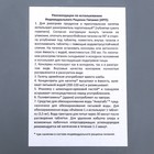 Сухой паек "СпецПит" ВАХТОВЫЙ Вариант 2 (ИРП-В2), 1,43 кг - Фото 6