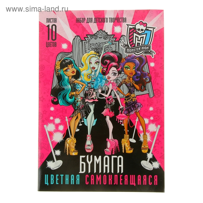 Бумага цветная самоклеящаяся А4, 10 листов, 10 цветов "Школа Монстров (Monster High)" в папке - Фото 1