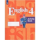 Рабочая тетрадь «Английский язык. Activity book», 4 класс, Кузовлев В.П - Фото 1