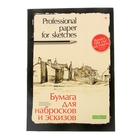 Папка для эскизов и набросков А3, 20 листов - Фото 1