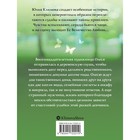 В её сердце акварель. Климова Ю.В. - Фото 2