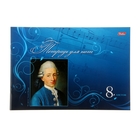 Тетрадь для нот А4, 8 листов, горизонтальная "Моцарт", со справочной информацией - Фото 1