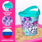 Ведро детское для игры с песком, My little pony, пластик, 1 л - Фото 3