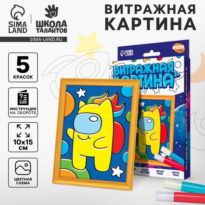 Витражная мини-картина «Космический мир» - Фото 1