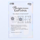 Витражная мини-картина «Космический мир» - Фото 7