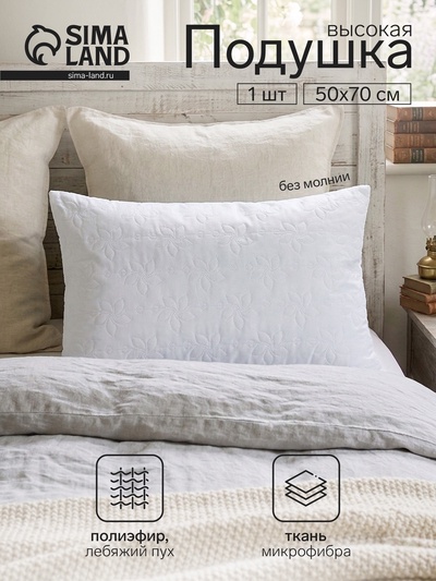 Подушка «Эконом», лебяжий пух, 50×70 см, полиэфирное волокно, вес 480 г