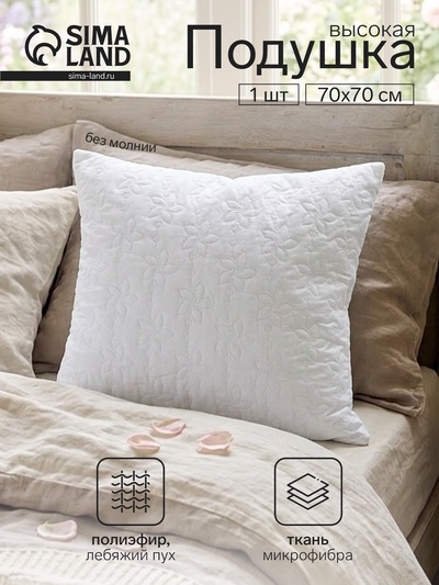 Подушка «Эконом», лебяжий пух, 70×70 см, полиэфирное волокно, вес 480 г