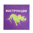 Набор для опытов «Эпоха динозавров: Трицератопс», светится в темноте - Фото 4