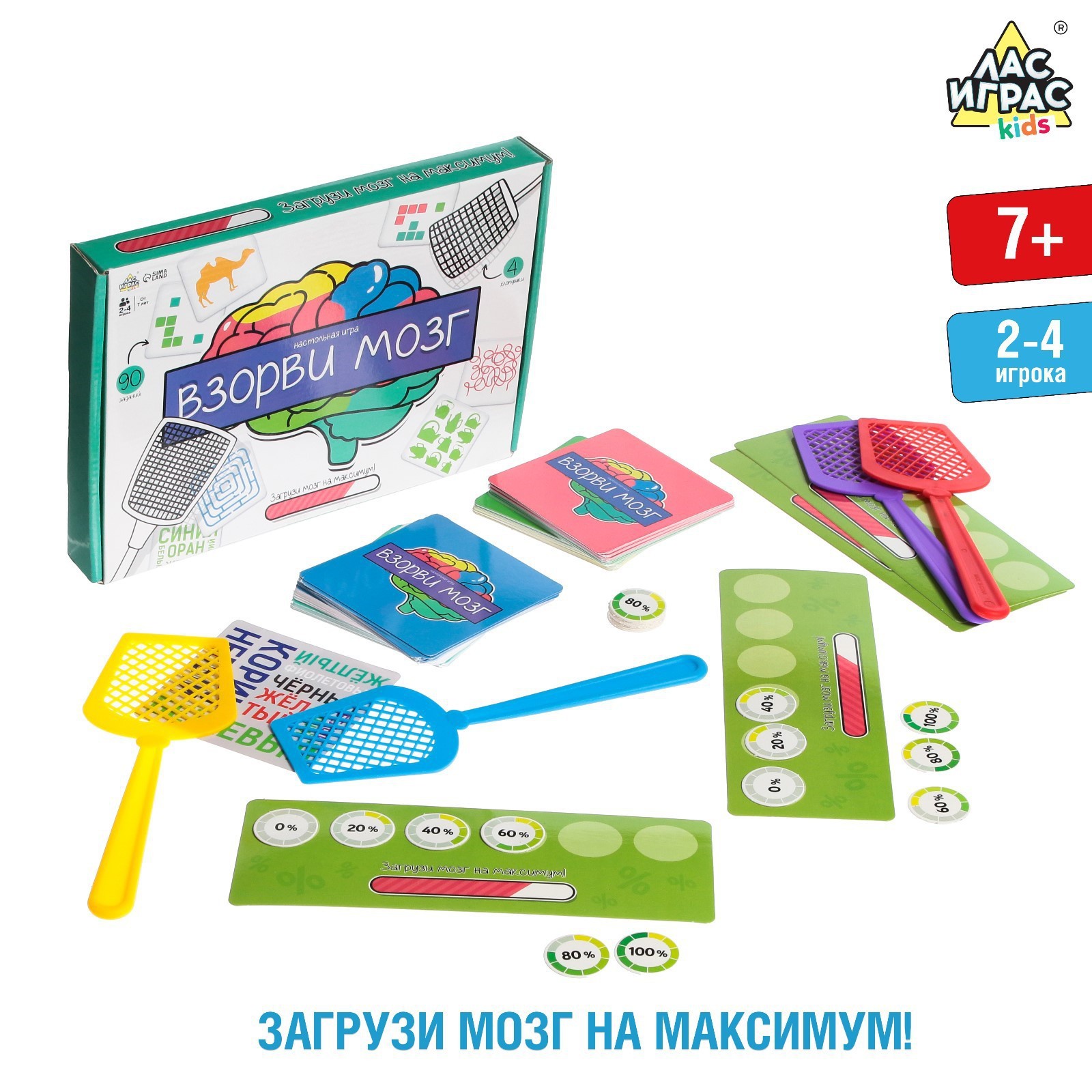 Настольная игра «Взорви мозг», 2-4 игрока, 7+ (7905299) - Купить по цене от  342.00 руб. | Интернет магазин SIMA-LAND.RU