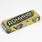 Домино классическое «Армейское», 28 шт. - Фото 4