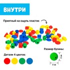 Шнуровка в банке «Весёлые бусинки», 60 шт, счёт, цвета, фигуры, по методике Монтессори - фото 4689031