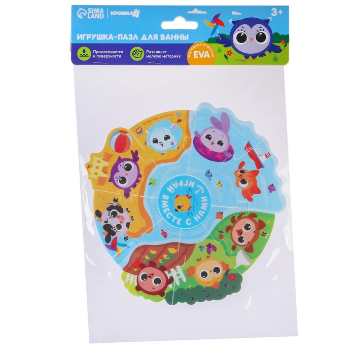 Макси - пазл для игры в ванне «Кругляшики», 9 мягких деталей 58686
