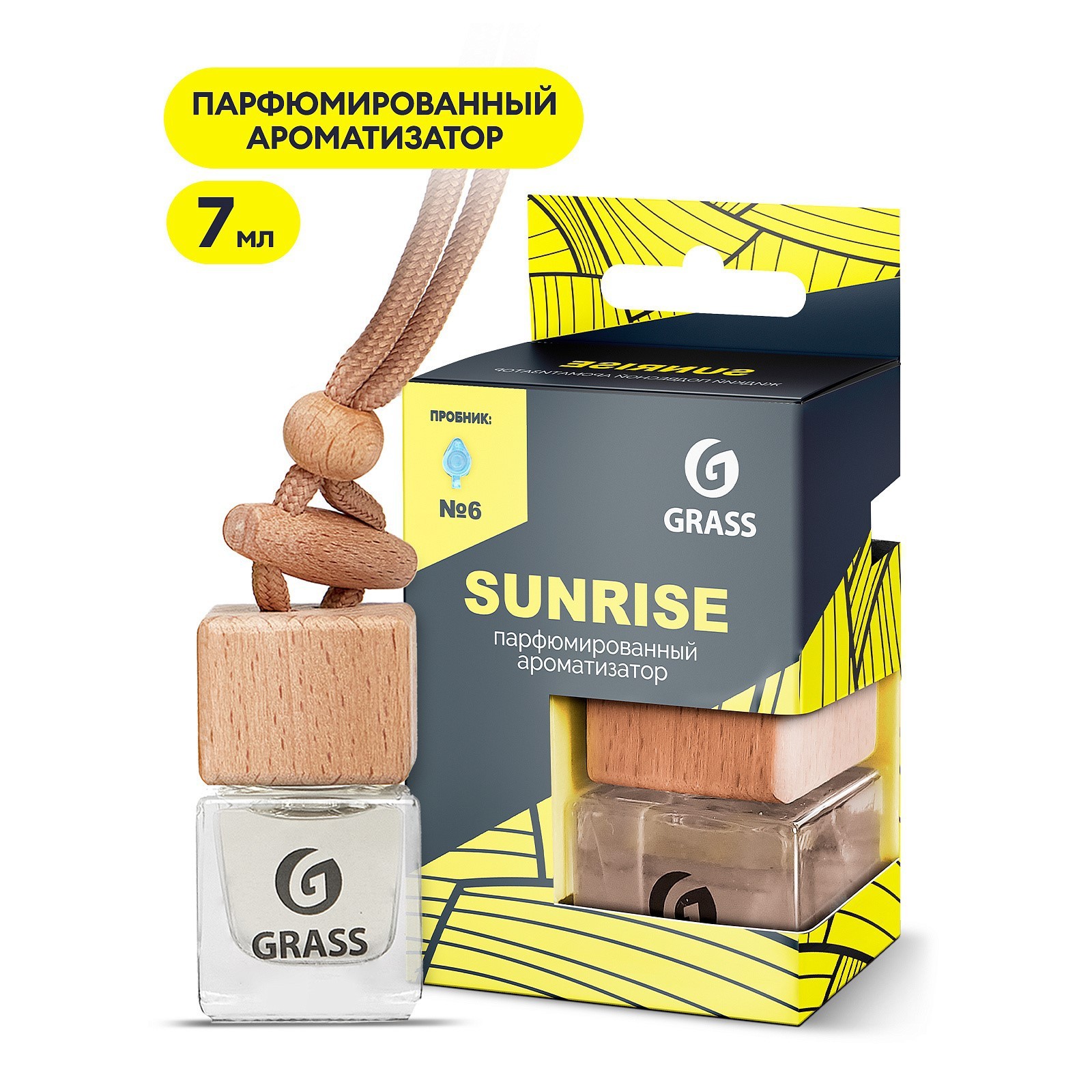 Ароматизатор Grass подвесной в бутылочке Sunrise, 7 мл (9369029) - Купить  по цене от 225.00 руб. | Интернет магазин SIMA-LAND.RU